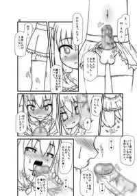 (C77) [Hakujira Uminekodan (Siam)] Botetto Haramase Kooh-chan (Sukatto Golf Pangya)