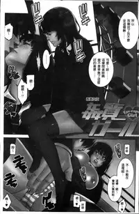 [Syuuen] Hatsukoi Kikenbi [Chinese]