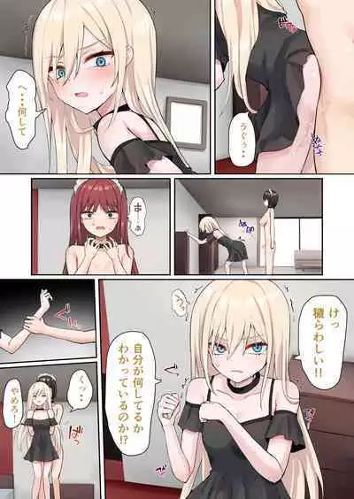 [Pirio Destruction (Piripun)] Moushiwake Gozaimasen Iris-sama. [Digital]