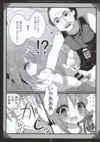 (SC64) [Poniteke Zoku (Hashimo Yuki)] Cinderella Dreaming (THE IDOLM@STER CINDERELLA GIRLS)