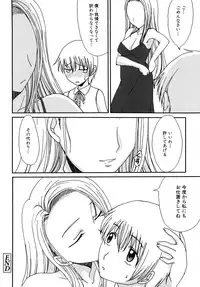 [Shoryutei Enraku] Mamagoto [Digital]