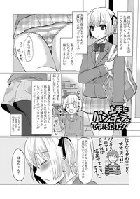 [Sakai Ringo] HAJIRAI OTOKONOKO [Digital]