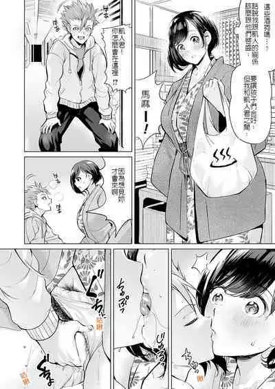 Ijime Bokumetsu Swapping Saishuuwa Kawariyuku Haha to Musuko-tachi | 杜絕霸凌就要交換做愛 最終話 ～日漸改變的母子關係