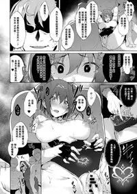 (C94) [Handful☆Happiness! (Nanahara Fuyuki)] ENCHANTING POISON [Chinese] [花火汉化组]