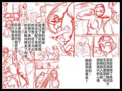 Inbou Kyoboshin Erection Kyoui no Hitozuma Jukujo Kyodai Heroine!