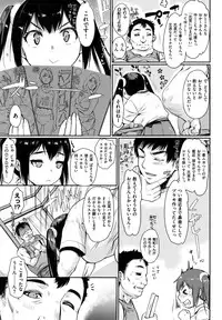 [Katase Minami] Chiteki Sexture - sexual mind over and over... -