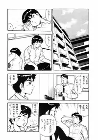 [Shinozaki Rei] Night Mare Vol. 2