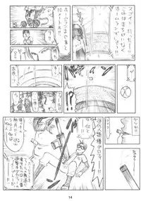 (SC40) [Nagaredamaya (BANG-YOU)] X JUMP 2008 6 (Various)