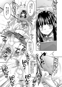 [Anthology] Otokonoko Heaven's Door 3 [Digital]