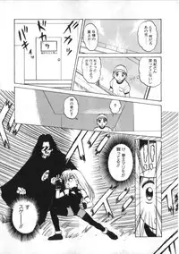 [Kira Boshi] Kenou Marimo