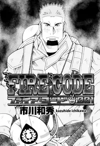 [Ichikawa Gekibansha (Ichikawa Kazuhide)] FIRE CODE 01 {Leon990 Scanlations}