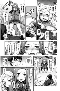 [Hisakawa Tinn] Girl's Domination | 淫美鮮甜女孩們的主宰者 [Chinese]