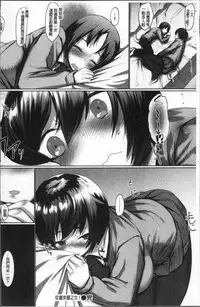 [Rama] Himitsu no Decoration | 很私密的淫亂性愛裝飾品 [Chinese]