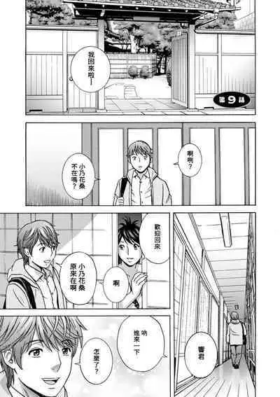 [Hidemaru] Yasashii Oba-san Yarashii Oba-san [Chinese] [Banana手工漢化] [Digital]