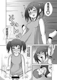 [Inuteikoku (Mura)] Futaimo [Chinese] [沒有漢化] [Digital]