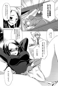 [Taishinkokuoh Anton] Kimi Dake ni Suru N Dakara