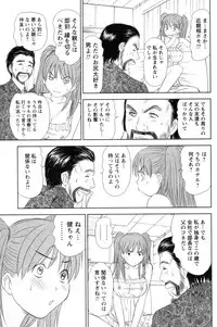 [Sano Takayoshi] Kazamidori Triangle Vol.4