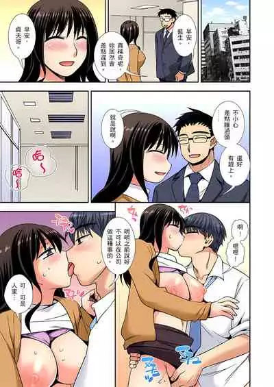 [奏亜希子] 接下來我就要NTR妳囉！～不停爆射直到姑姑變成我的… 1-9話