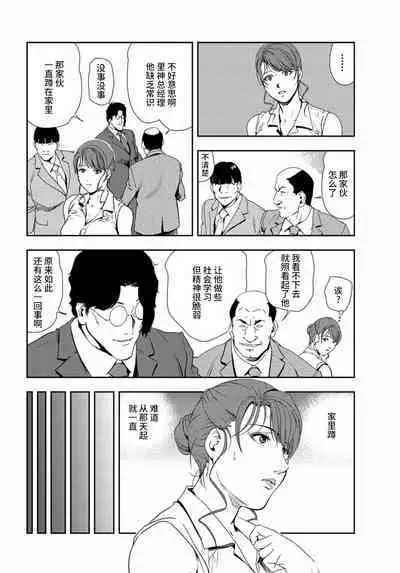 肉秘書・友紀子 Vol.25