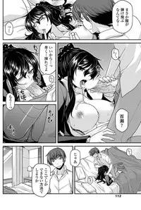 COMIC Penguin Club 2012-02 Vol.306 [Digital]