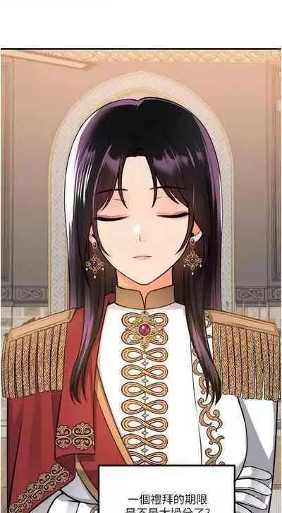 Elf Who Likes to be Humiliated Chapters 51 to 59