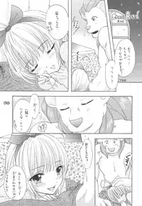 (C75) [Beat-Pop (Ozaki Miray)] Love Fortune