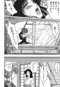 [Tsuyatsuya] Kasumi no Mori 1