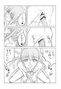 (C77) [VIRGINAL (Uro-G)] Harisen Hearts (Pandora Hearts)