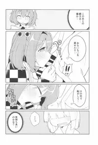 (C95) [Jandararin. (Yamase Reno)] Ki ni Narundamon! (Touhou Project)