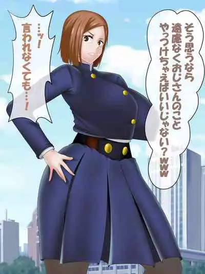 [Konnandakke] Saimin Jusoshi VS Jujutsu Kousen (Jujutsu Kaisen)