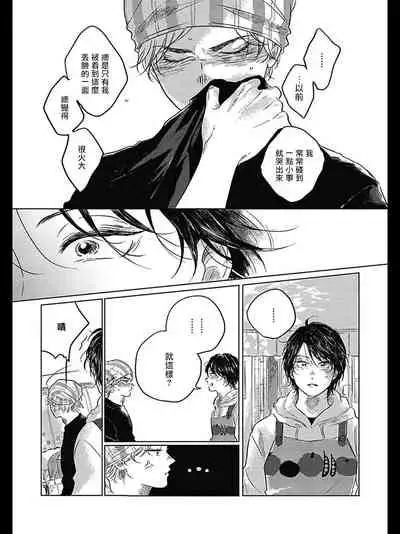 Bokura no Tsuzuki | 我们的后续 Ch. 1-5 + 加笔