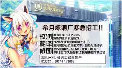 Momojiri Musume no Oni Taiji