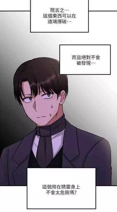 Elf Who Likes to be Humiliated Chapters 21 to 30