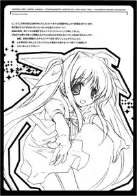(C81) [Kyougetsutei (Miyashita Miki)] Deutsch-shiki Mahou Shoujo (Mahou Shoujo Lyrical Nanoha)