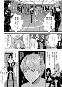Seireki 2200 Nen no Ota Ch. 1-26