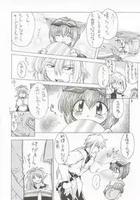 (C58) [Mayoineko (Nakagami Takashi)] M4 Mimi Made Ai Shite ~RAISHIAN~ (Yuukyuu Gensoukyoku)