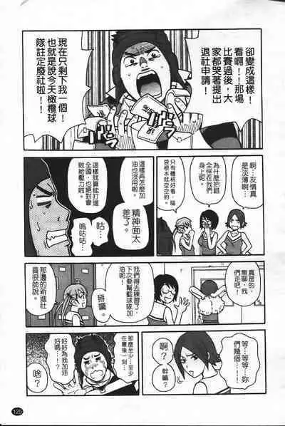 Super Monzetsu Mega Bitch