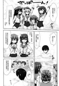 (COMIC1☆8) [Alpha to Yukaina Nakamatachi (Alpha)] Putit Lips (Kantai Collection -KanColle-) [Chinese] [屏幕髒了漢化組]