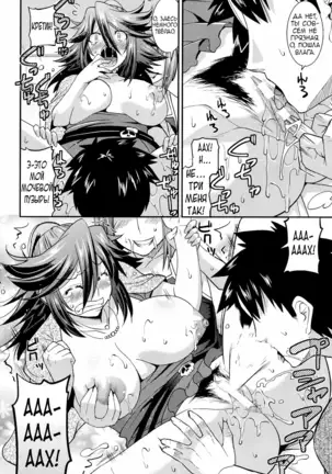 Namaiki Oppai Banchou Ch. 1-7