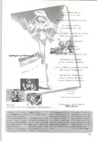 (一般画集) [F&C] バーチャコール シリーズ設定原画集