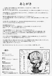 Koisuru Youmu wa Chiisaku Hosoku te Toiki ga Tottemo Yoi Nioi