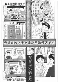 (COMIC1☆2) [Tsurikichi Doumei (Umedama Nabu)] Umedamangashuu 13 (Various)