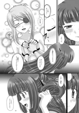 Printemps Song -uruten selection-