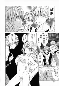 [Ke-Ko] Yuuwaku Koakuma - Temptation Tiny Evil