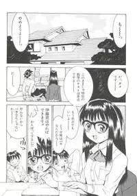 [Ra-Kailum] Chicchana Yakusoku