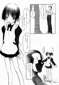 [Pazzo S.P.] Sheeps may safely graze 2