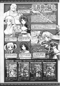 [Anthology] Slave Heroines Vol. 8