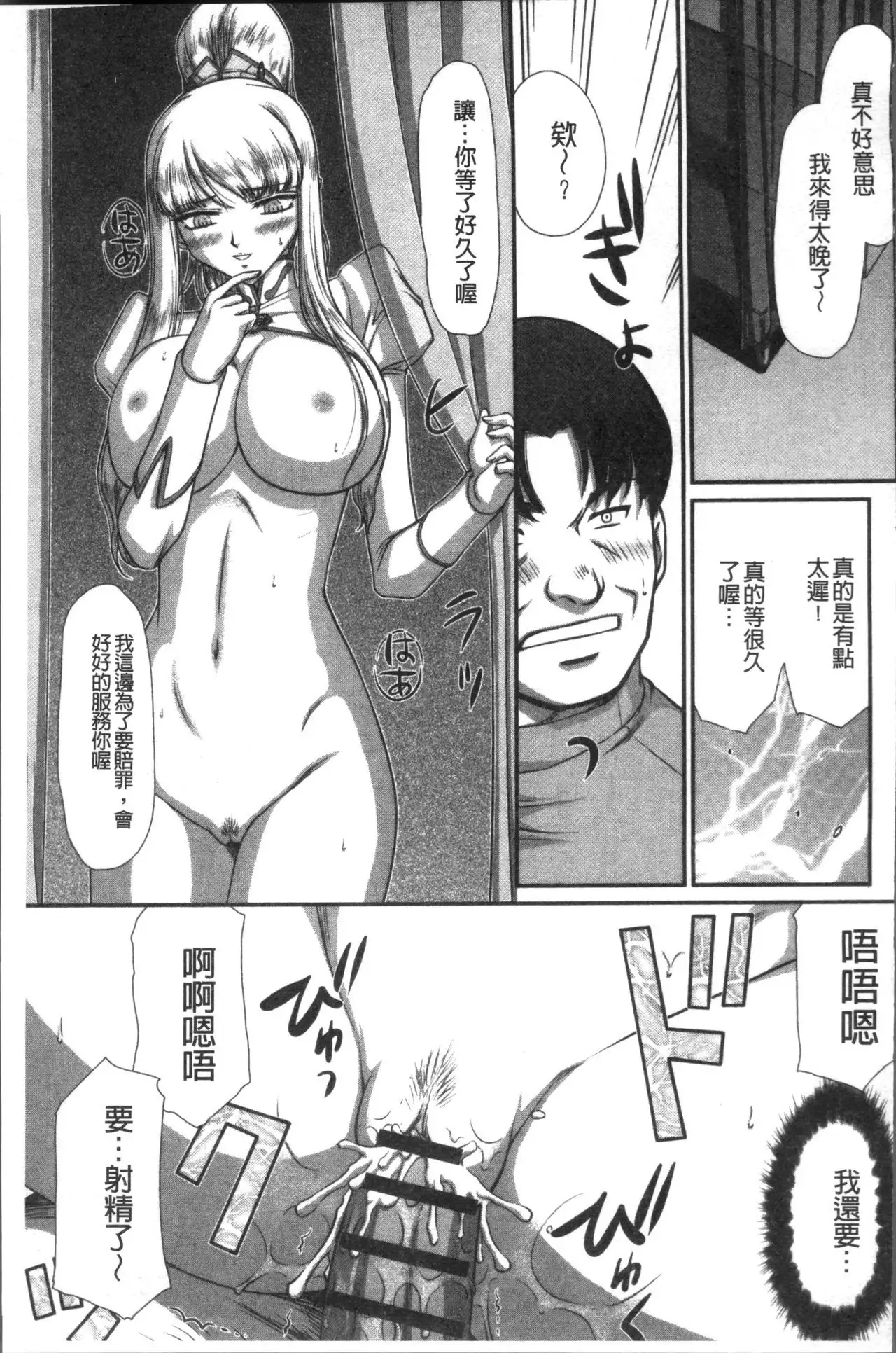 Inraku no Seijo Elvine