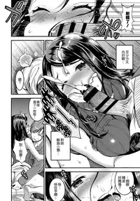 [Otabe Sakura] Aimitsu Yuugi | 愛蜜遊戲 [Chinese] [無邪気漢化組]