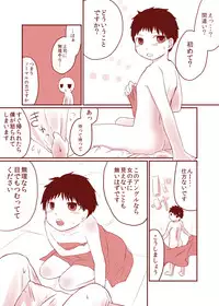 [Yakou Kyoku (Ihama Daka)] Kurokami Shota 6 Fella